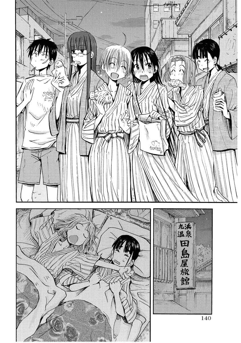 Page 20 Chapter 14 Mao Marimo