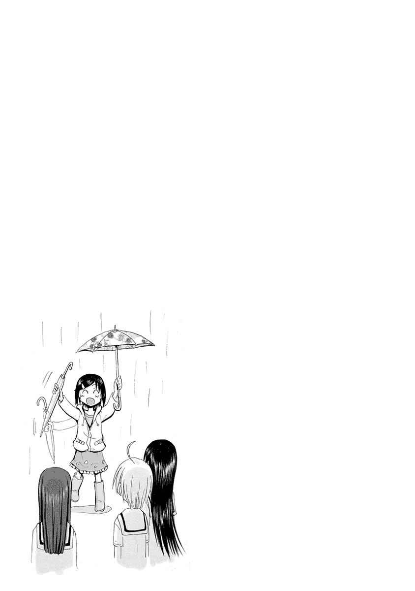 Page 20 Chapter 31 Mao Marimo