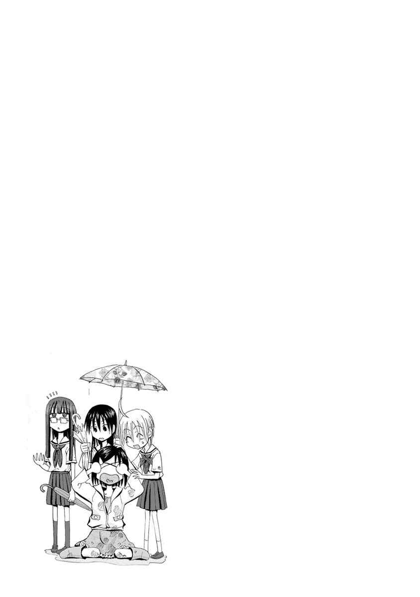 Page 20 Chapter 33 Mao Marimo
