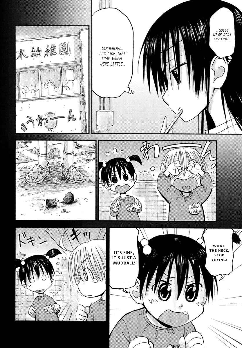 Page 5 Chapter 22 Mao Marimo