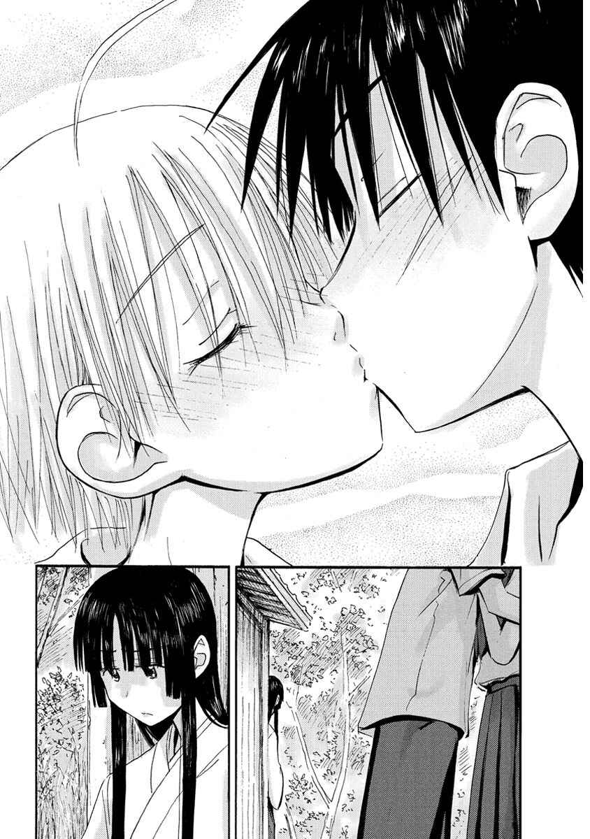 Page 14 Chapter 32 Mao Marimo