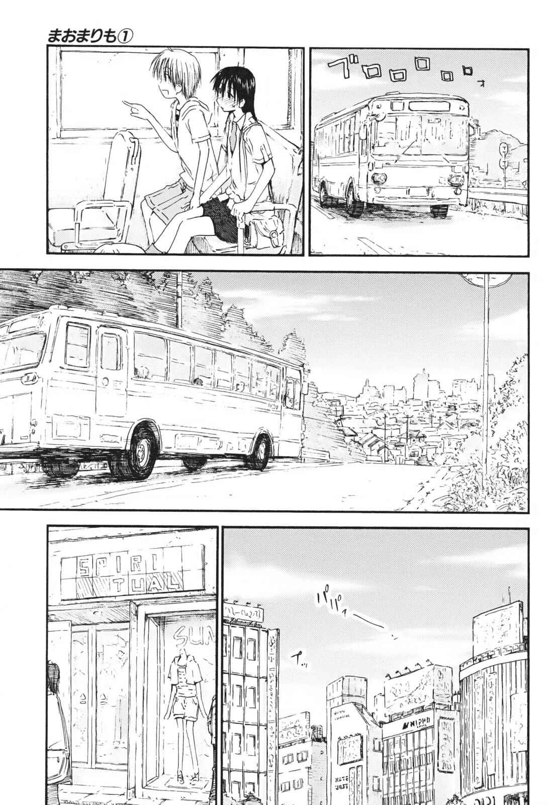 Page 3 Chapter 4 Mao Marimo