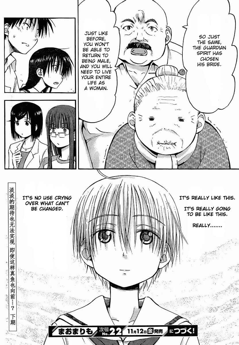 Page 18 Chapter 7 Mao Marimo