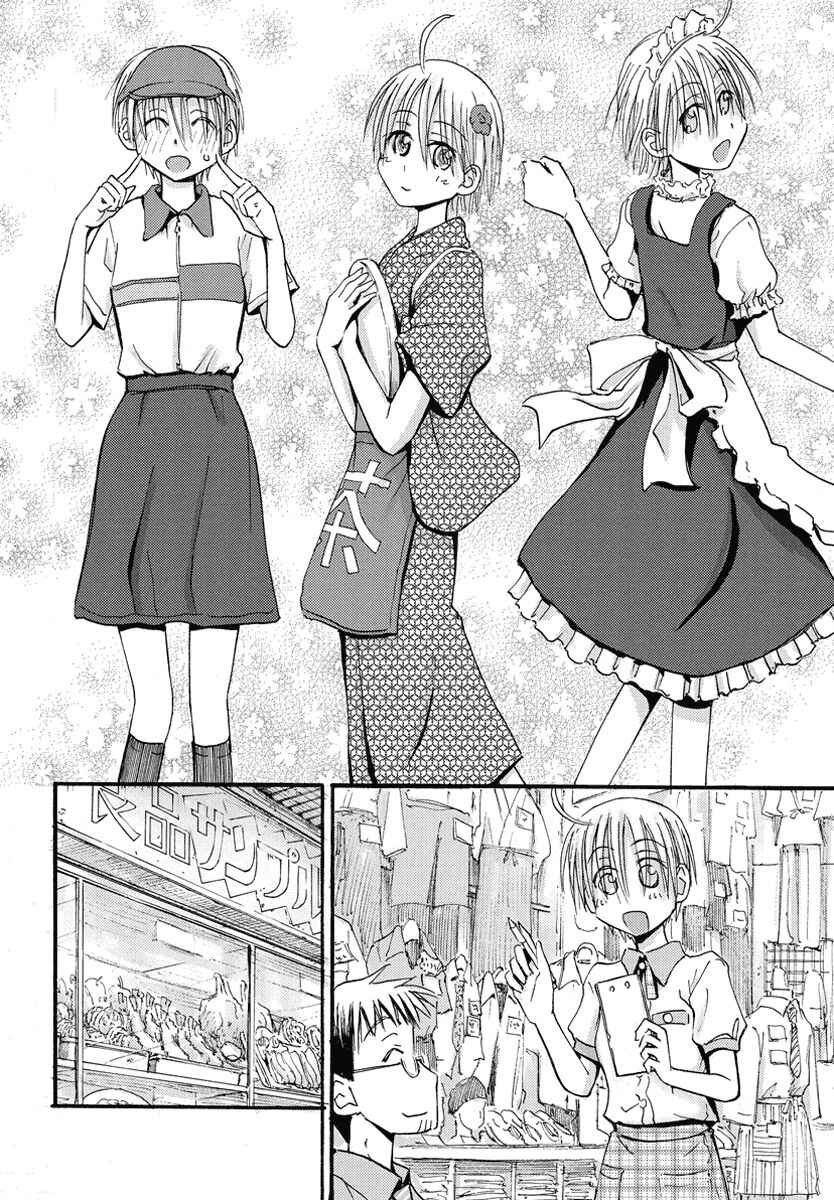 Page 7 Chapter 23 Mao Marimo