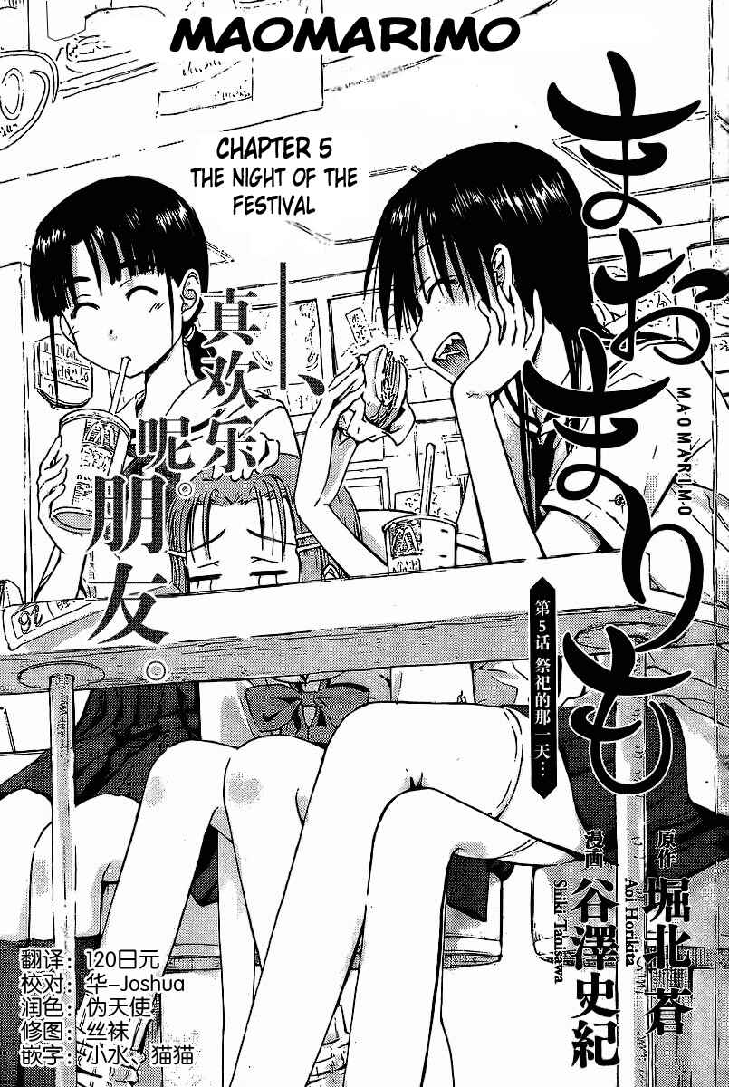 Page 1 Chapter 5 Mao Marimo