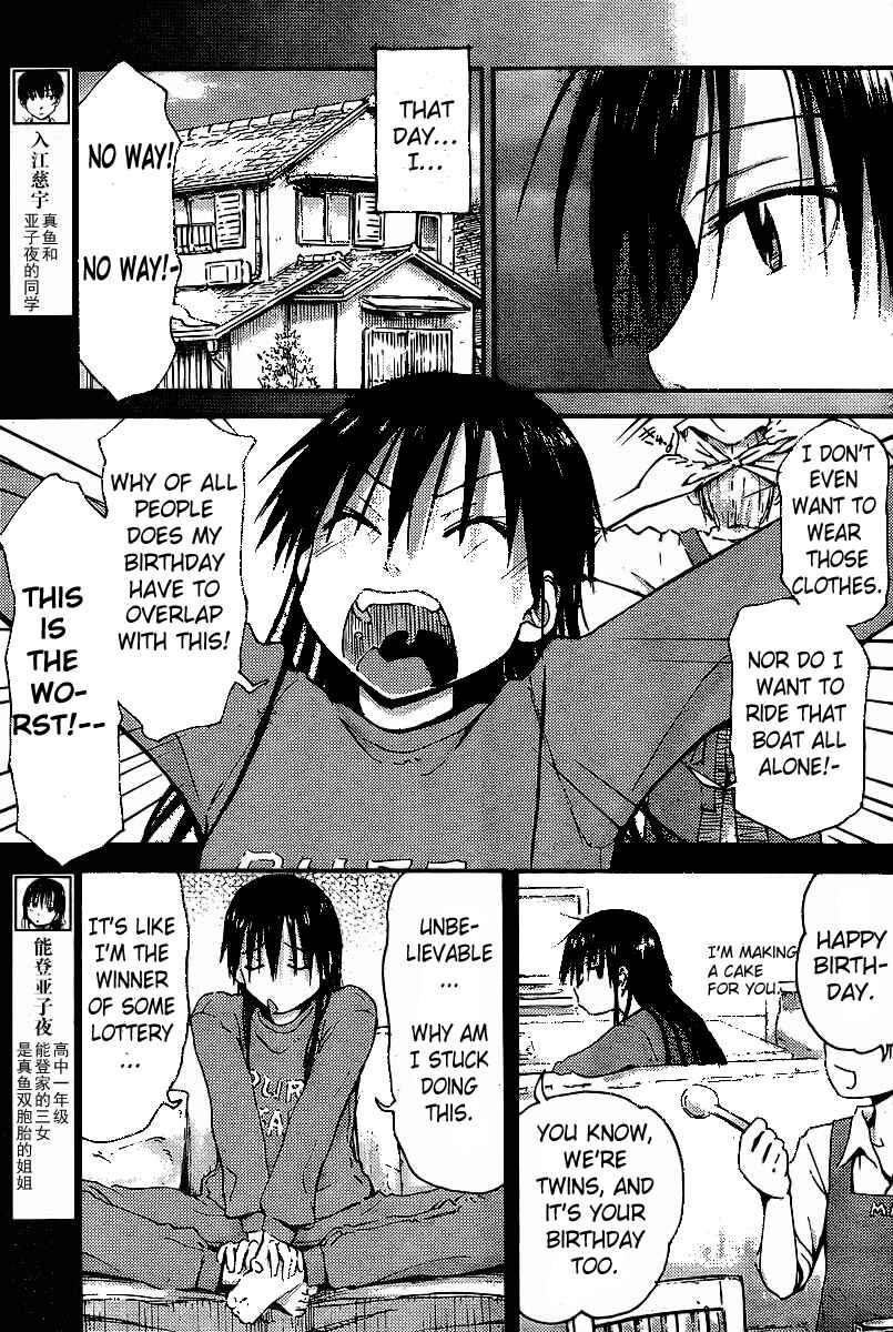 Page 3 Chapter 5 Mao Marimo