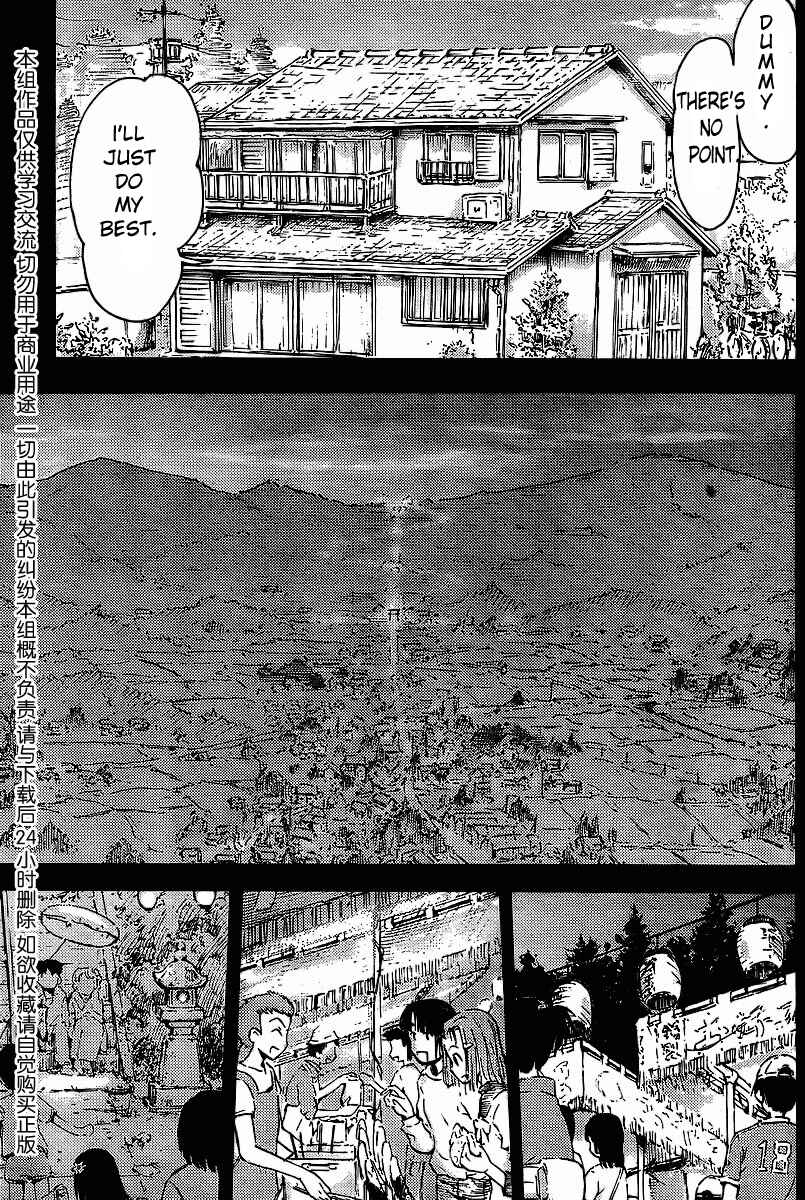 Page 7 Chapter 5 Mao Marimo