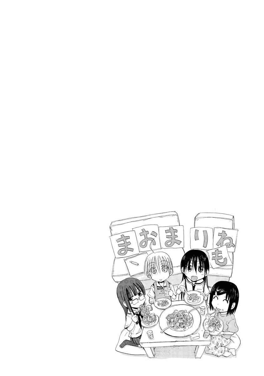 Page 1 Chapter 15 Mao Marimo