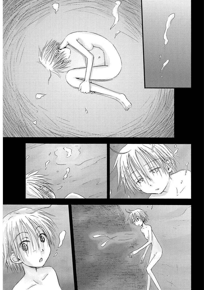 Page 7 Chapter 15 Mao Marimo