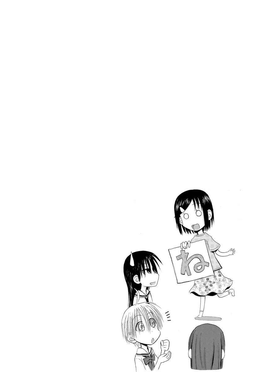 Page 1 Chapter 13 Mao Marimo