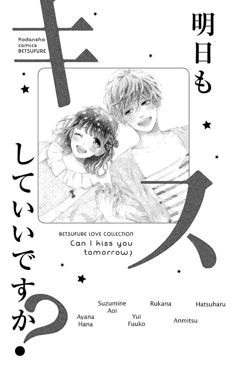Page 2 Chapter 1 Ashita mo Kiss shite ii desu ka?