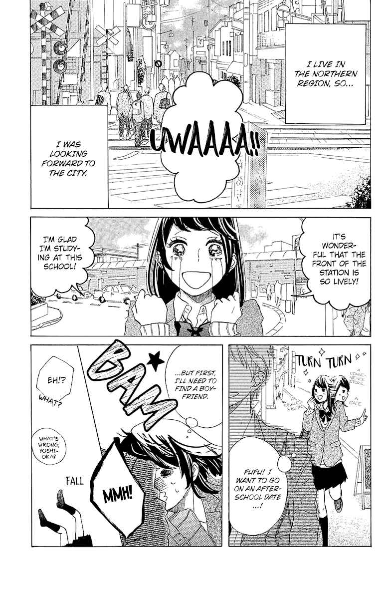 Page 5 Chapter 2 Ashita mo Kiss shite ii desu ka?