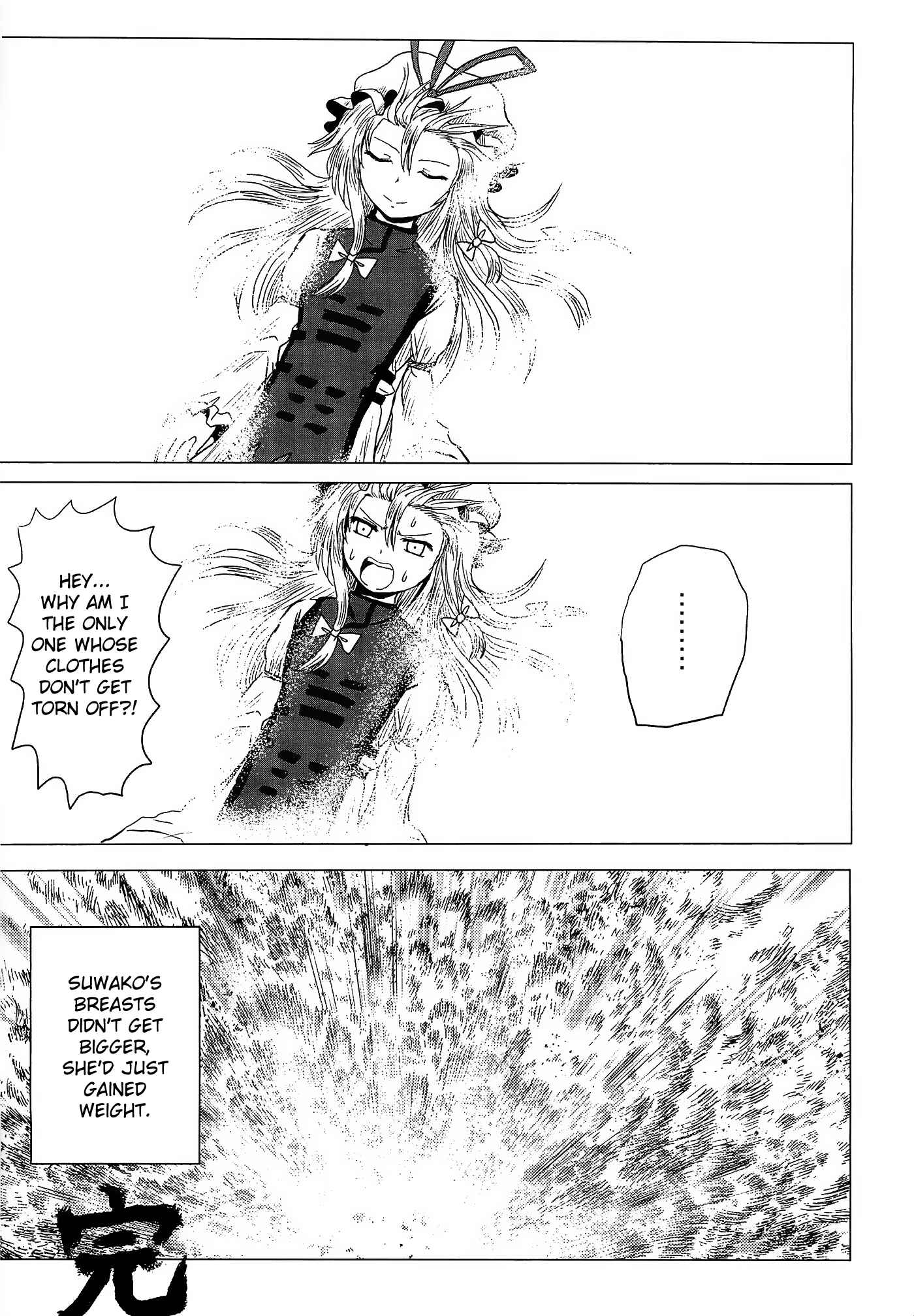 Page 10 Chapter Unknown_6530 Touhou - Jakegai (Doujinshi)