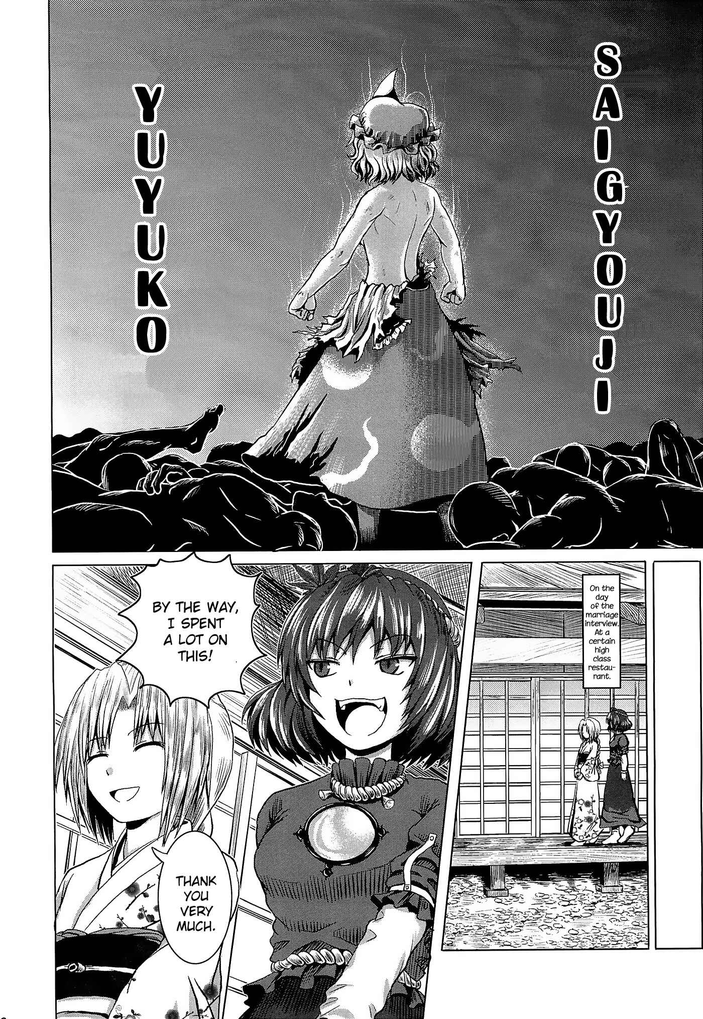 Page 15 Chapter Unknown_6530 Touhou - Jakegai (Doujinshi)