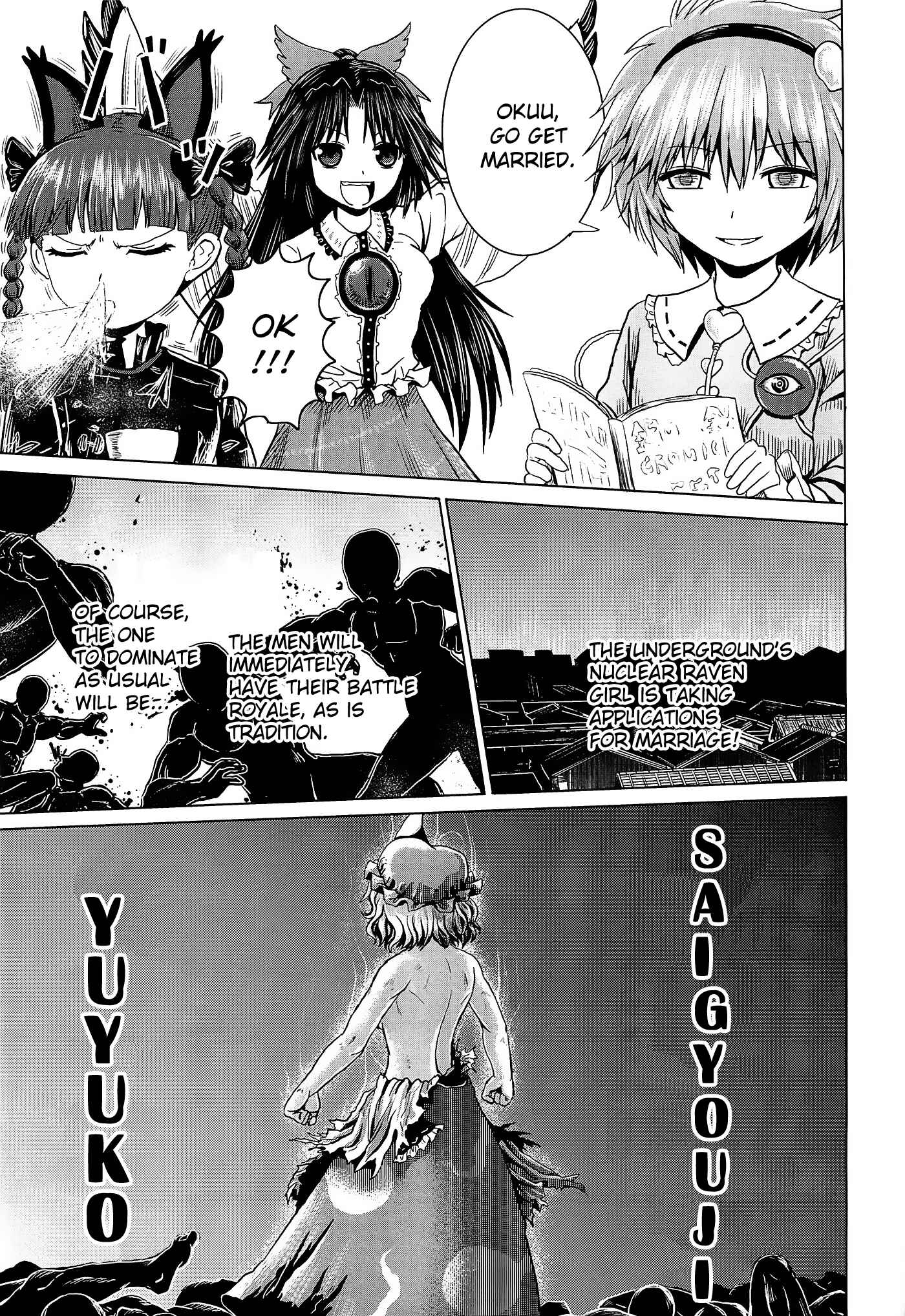 Page 24 Chapter Unknown_6530 Touhou - Jakegai (Doujinshi)