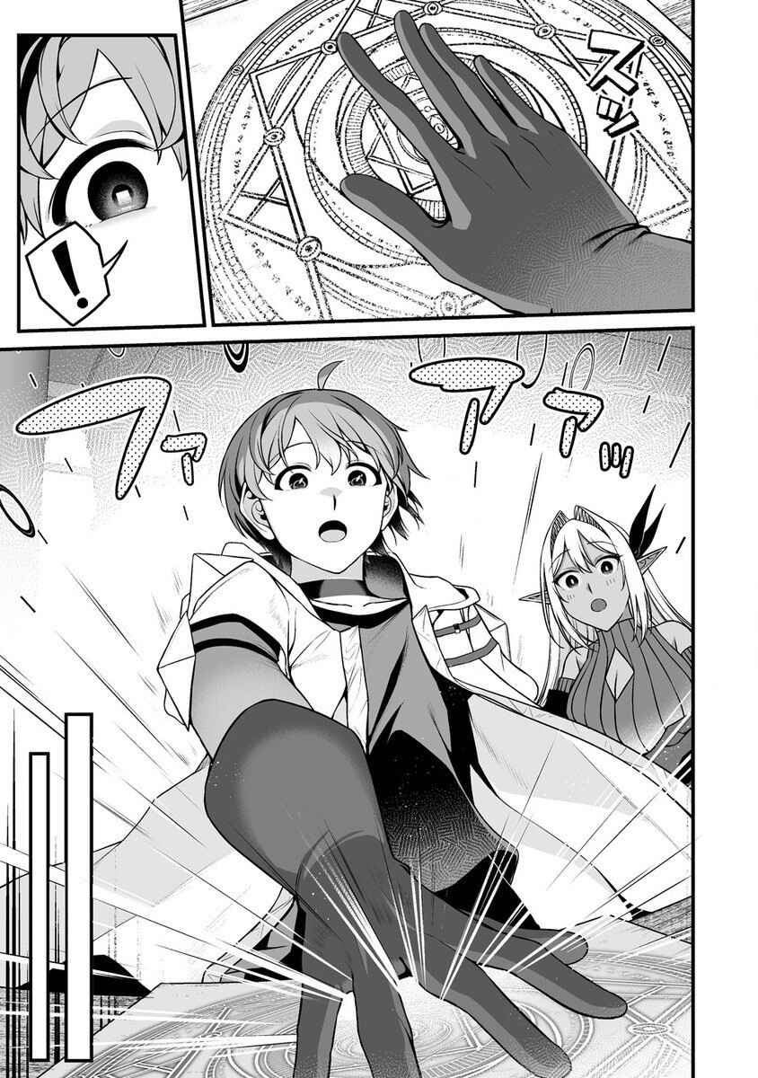 Page 4 Chapter 1.2 Fuufu de Itonamu Monster Farm ~Mezase, Mattari Slow Life~