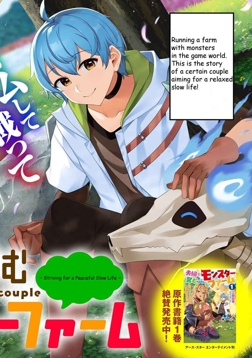 Page 2 Chapter 1.1 Fuufu de Itonamu Monster Farm ~Mezase, Mattari Slow Life~
