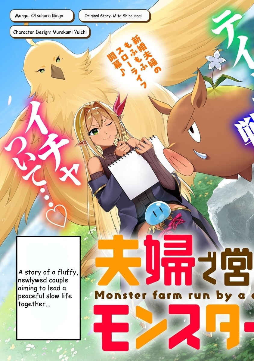 Page 3 Chapter 1.1 Fuufu de Itonamu Monster Farm ~Mezase, Mattari Slow Life~