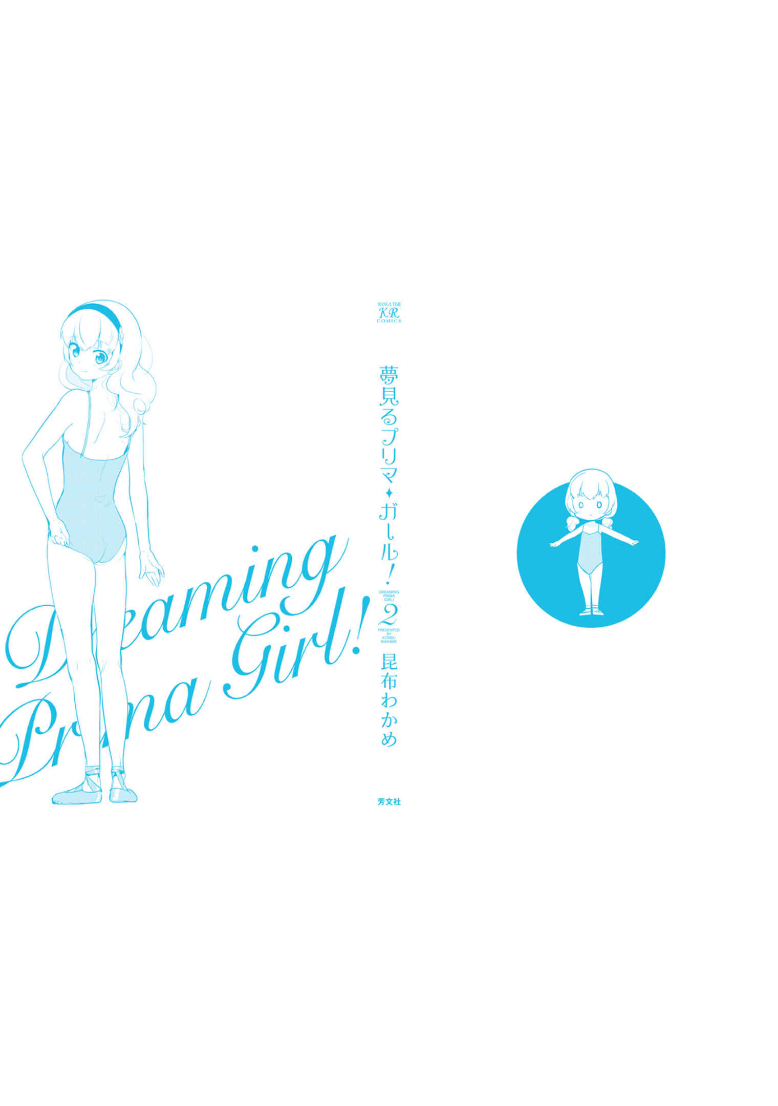Page 12 Chapter 26 Yume Miru Prima Girl!