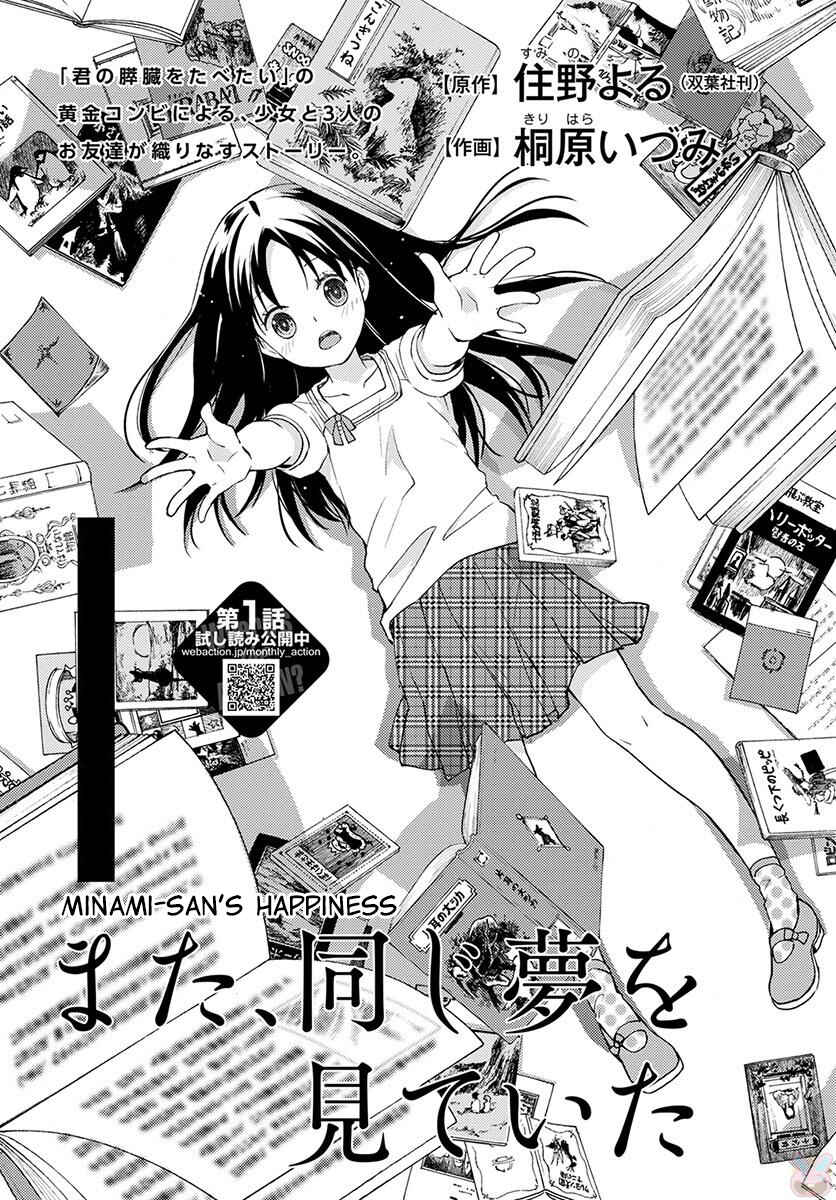 Page 2 Chapter 4 Mata, Onaji Yume wo Miteita