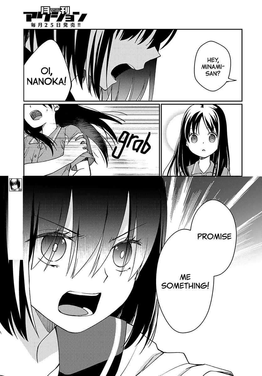Page 3 Chapter 5 Mata, Onaji Yume wo Miteita