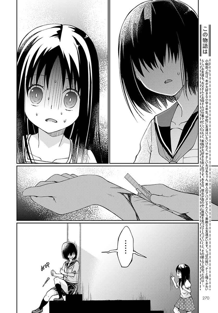 Page 2 Chapter 3 Mata, Onaji Yume wo Miteita