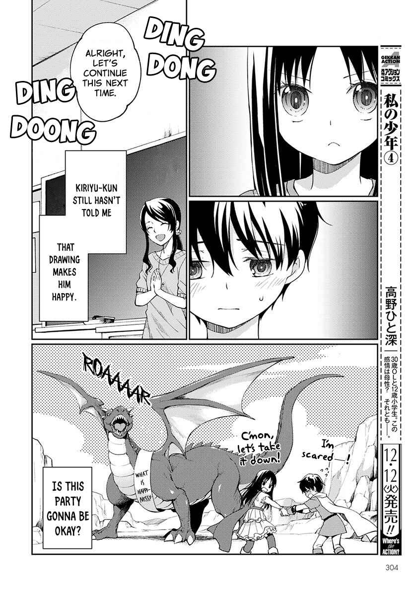 Page 36 Chapter 3 Mata, Onaji Yume wo Miteita