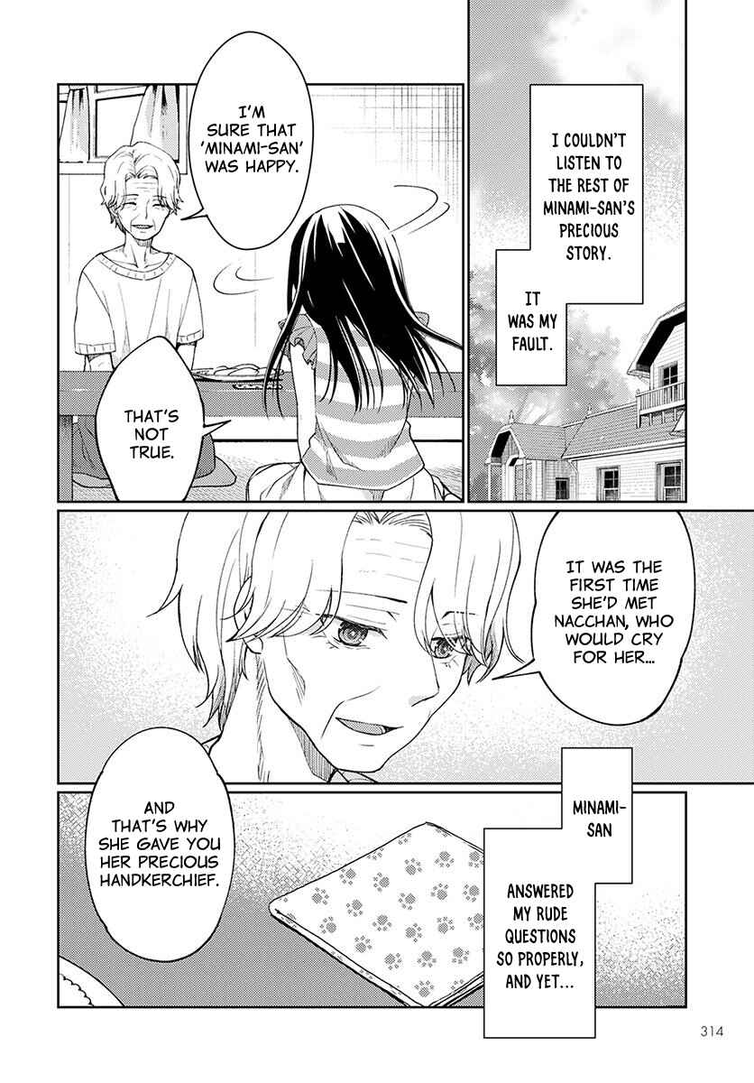 Page 46 Chapter 3 Mata, Onaji Yume wo Miteita