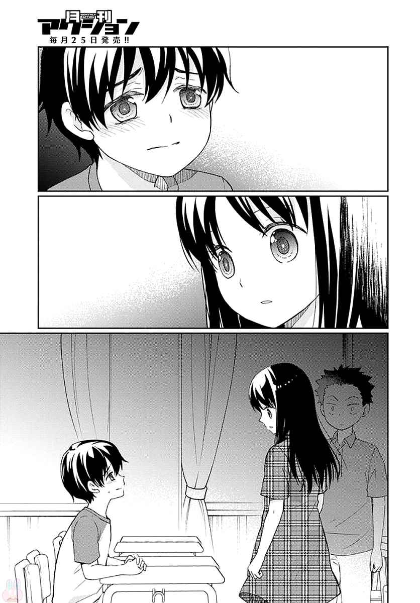 Page 40 Chapter 6 Mata, Onaji Yume wo Miteita