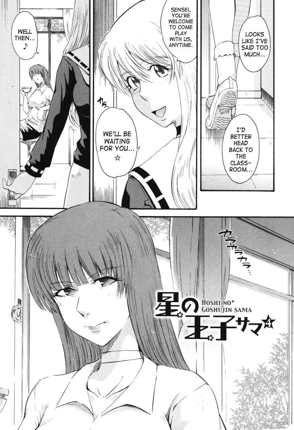 Page 3 Chapter 4 Hoshi no Goshujin-Sama