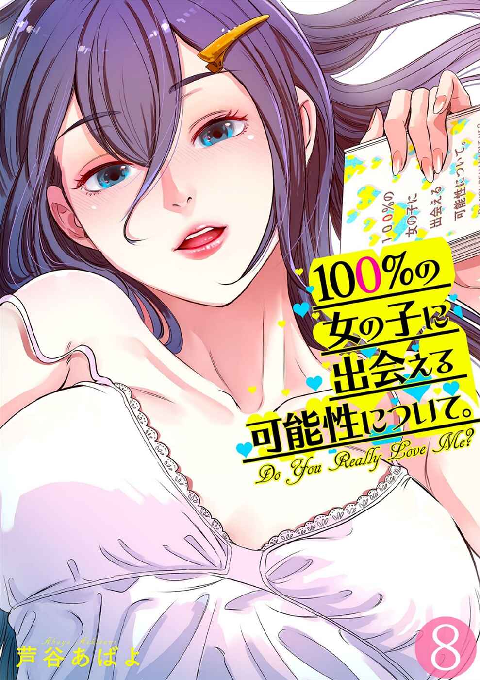 Page 1 Chapter 8 100% no Onnanoko ni Deaeru Kanousei ni Tsuite.