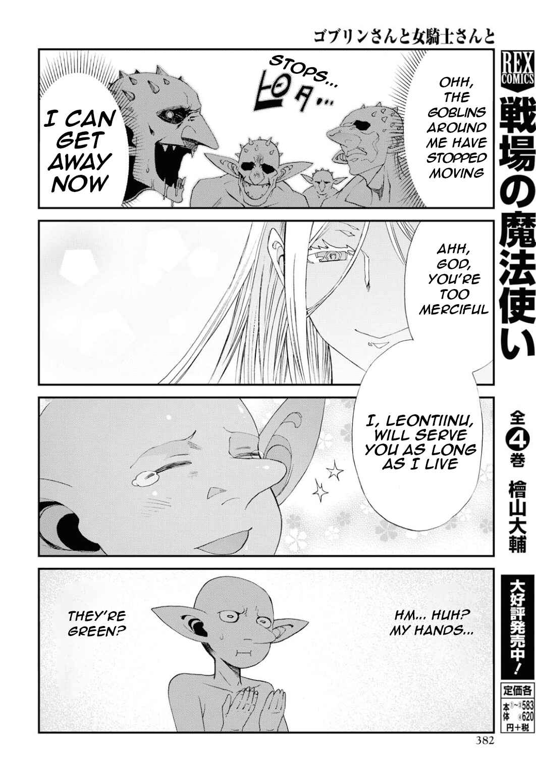 Page 2 Chapter Unknown_6231 Goblin-san and Female Knight-san