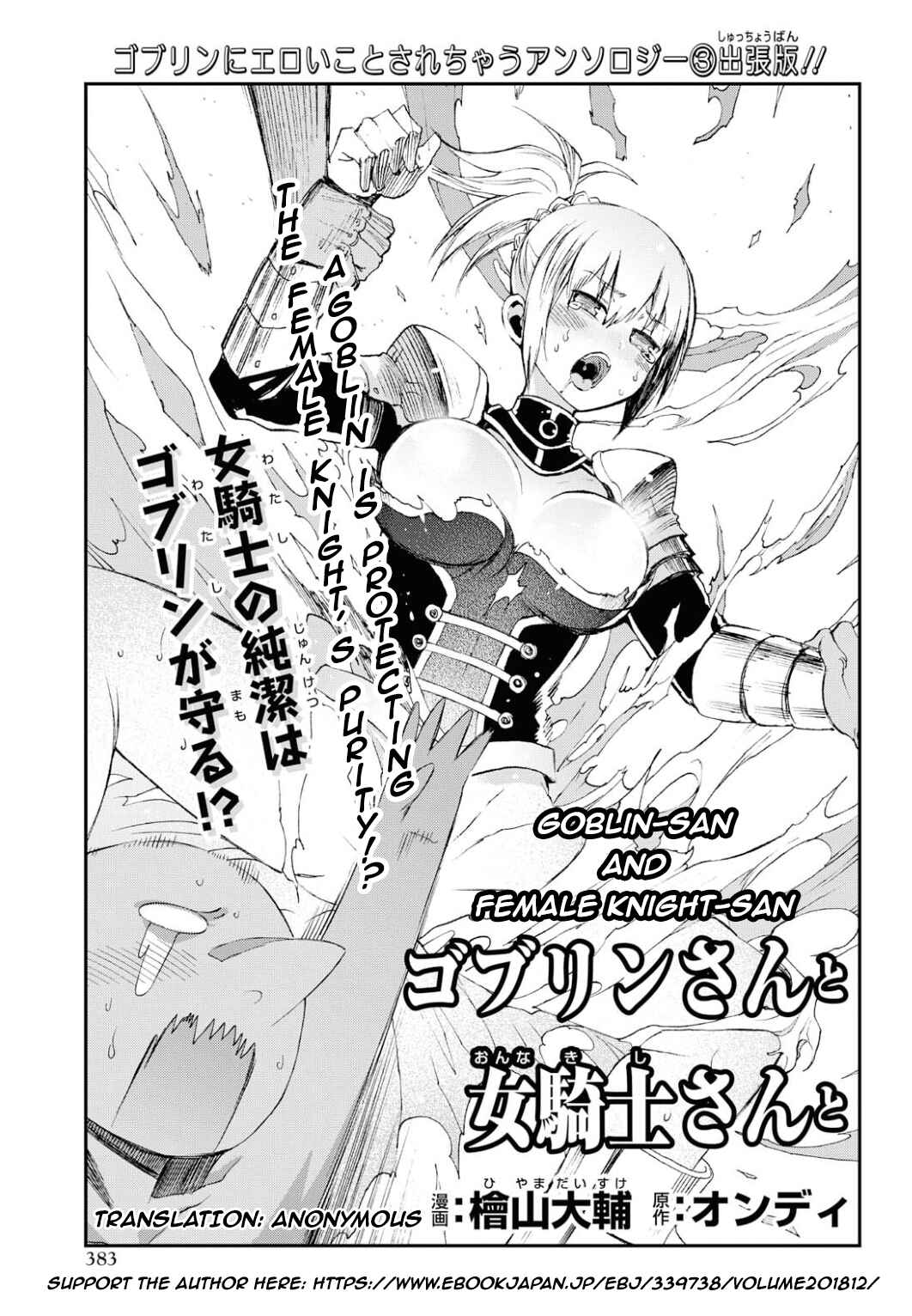 Page 3 Chapter Unknown_6231 Goblin-san and Female Knight-san