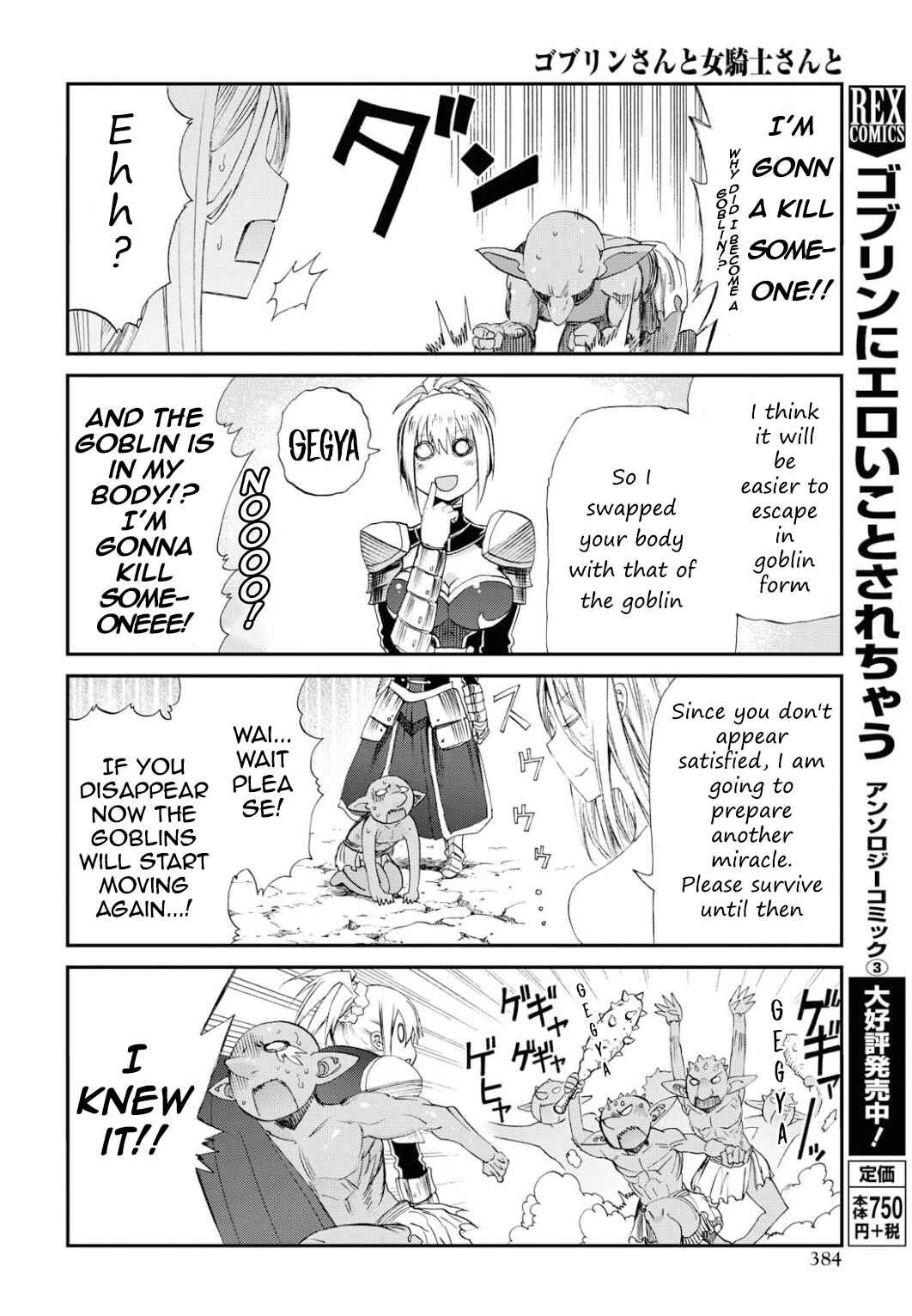 Page 4 Chapter Unknown_6231 Goblin-san and Female Knight-san