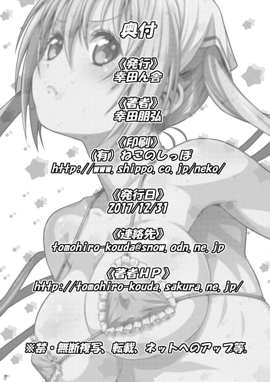Page 16 Chapter Unknown_13fe Blend S - Service x Service (Doujinshi)