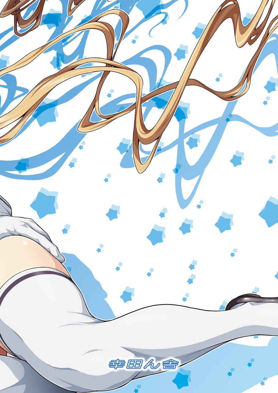 Page 17 Chapter Unknown_13fe Blend S - Service x Service (Doujinshi)