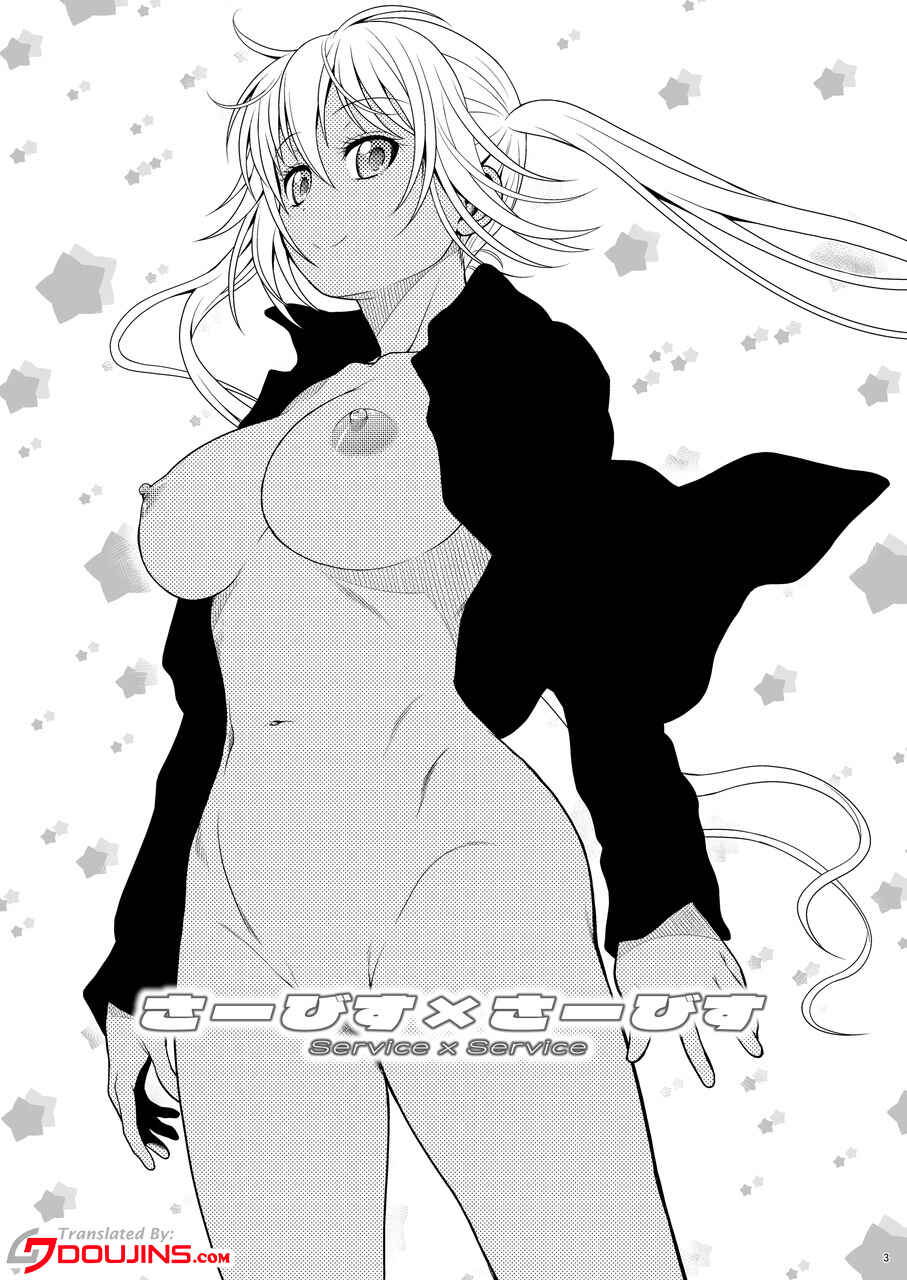 Page 3 Chapter Unknown_13fe Blend S - Service x Service (Doujinshi)