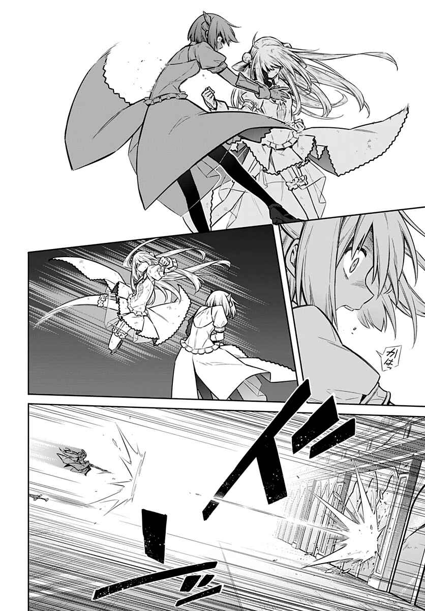 Page 31 Chapter 28 Assassins Pride