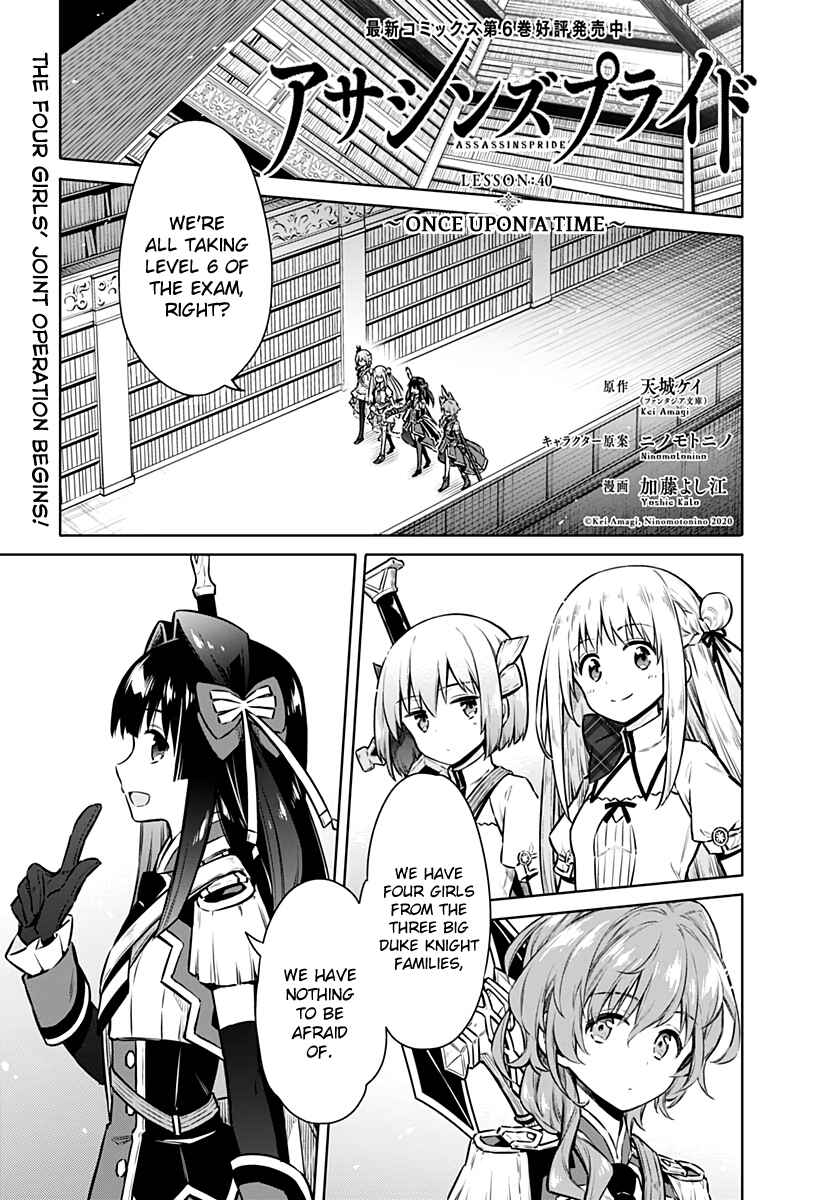 Page 1 Chapter 40 Assassins Pride