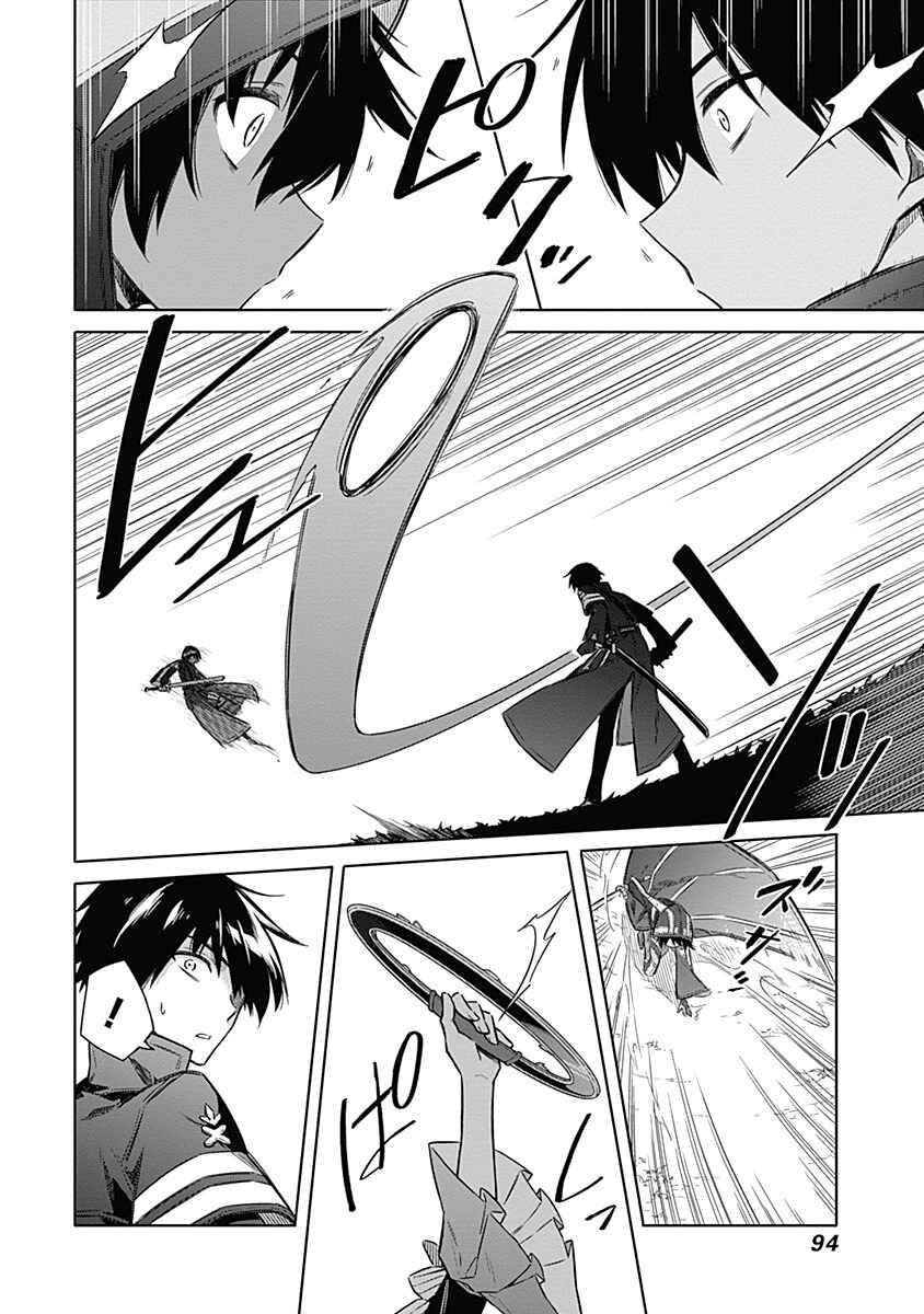 Page 7 Chapter 19 Assassins Pride