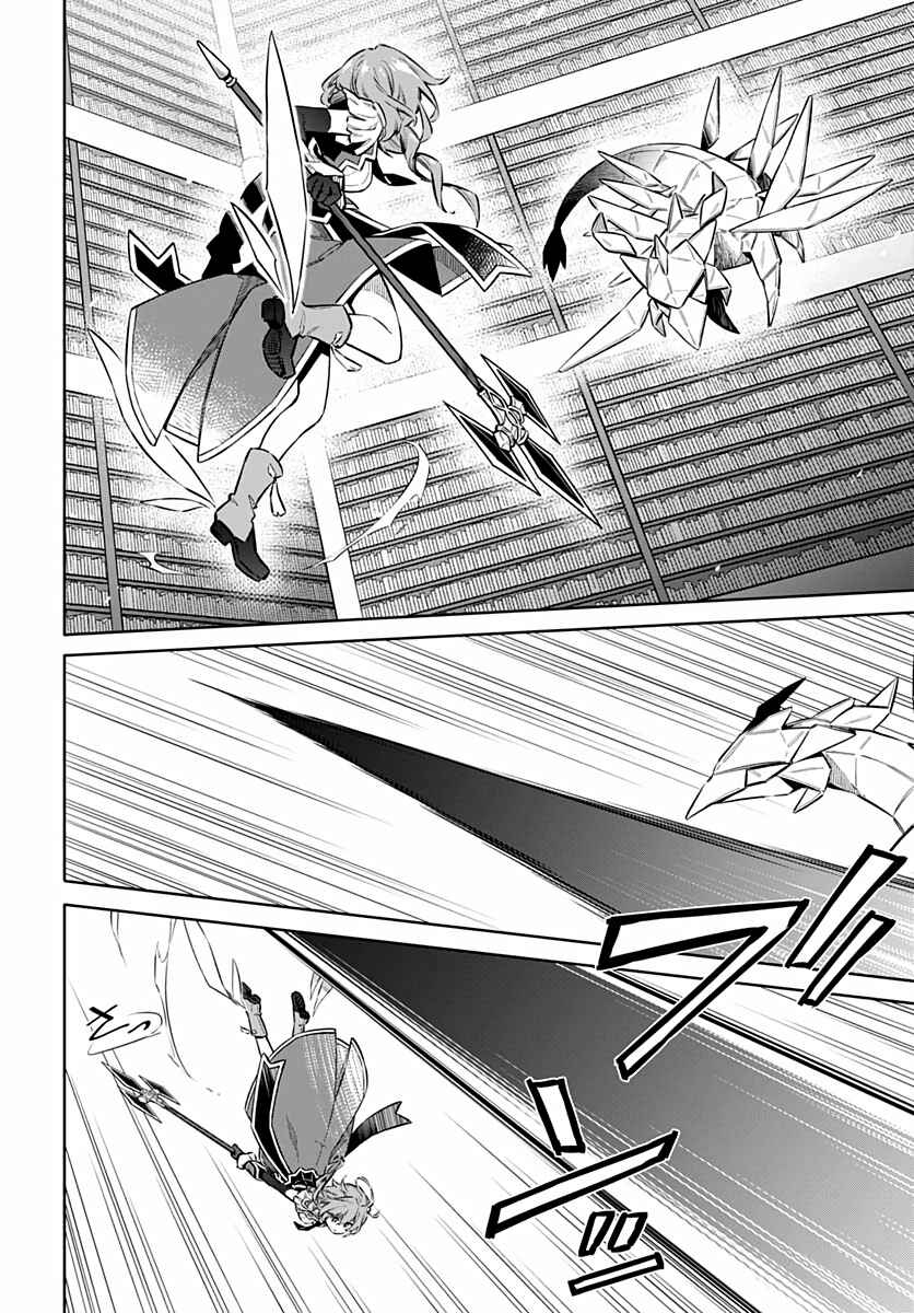 Page 18 Chapter 41 Assassins Pride