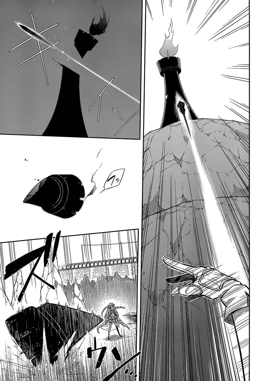 Page 22 Chapter 11 Assassins Pride