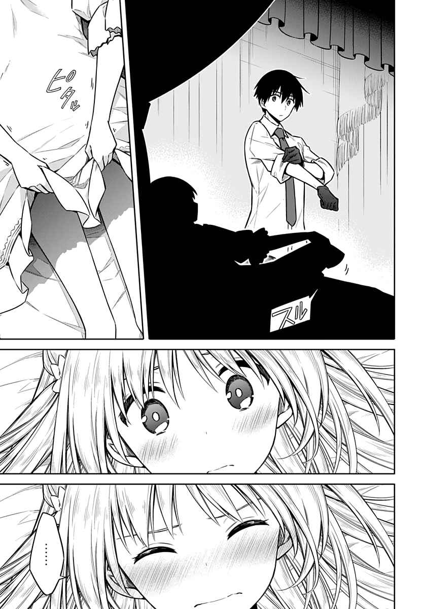 Page 3 Chapter 36 Assassins Pride