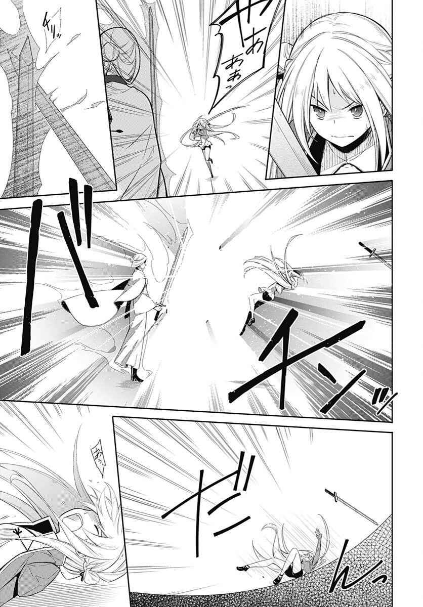 Page 15 Chapter 3 Assassins Pride