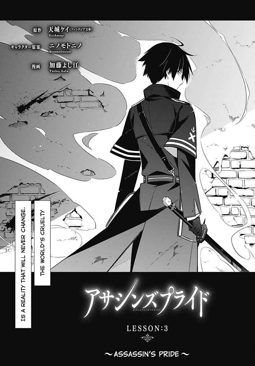Page 3 Chapter 3 Assassins Pride