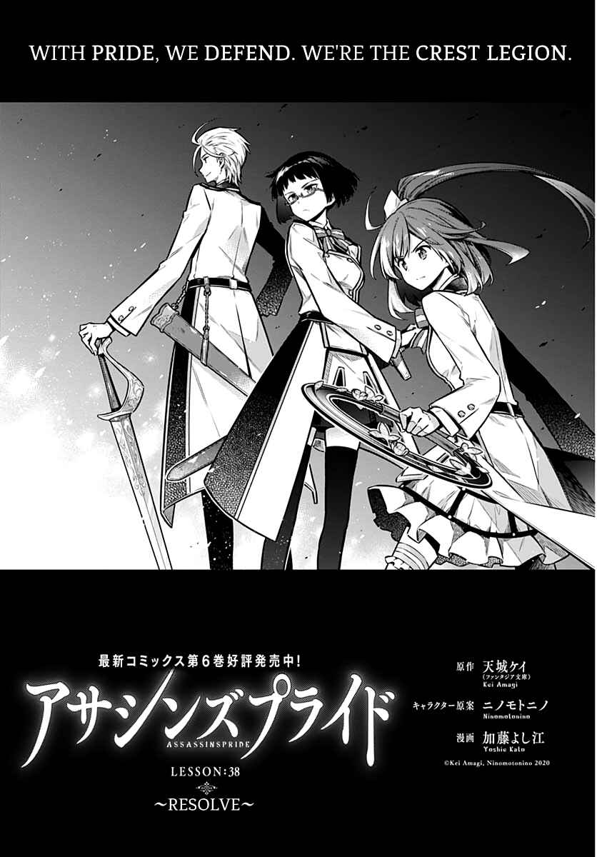 Page 1 Chapter 38 Assassins Pride