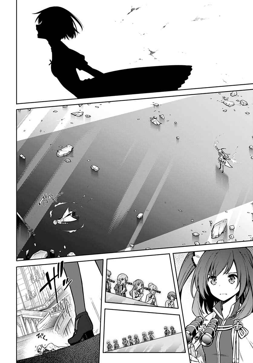 Page 9 Chapter 29 Assassins Pride