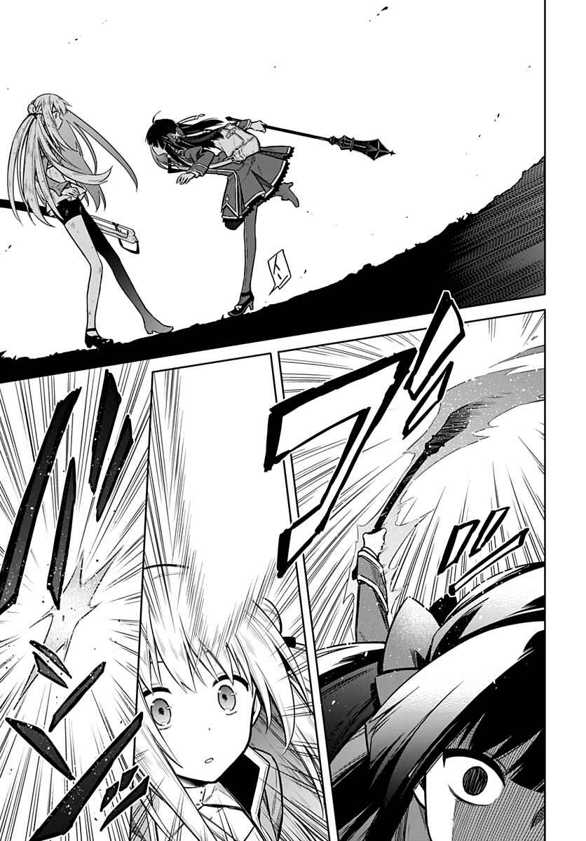 Page 21 Chapter 25 Assassins Pride