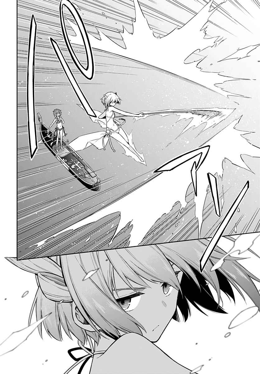 Page 7 Chapter 24 Assassins Pride