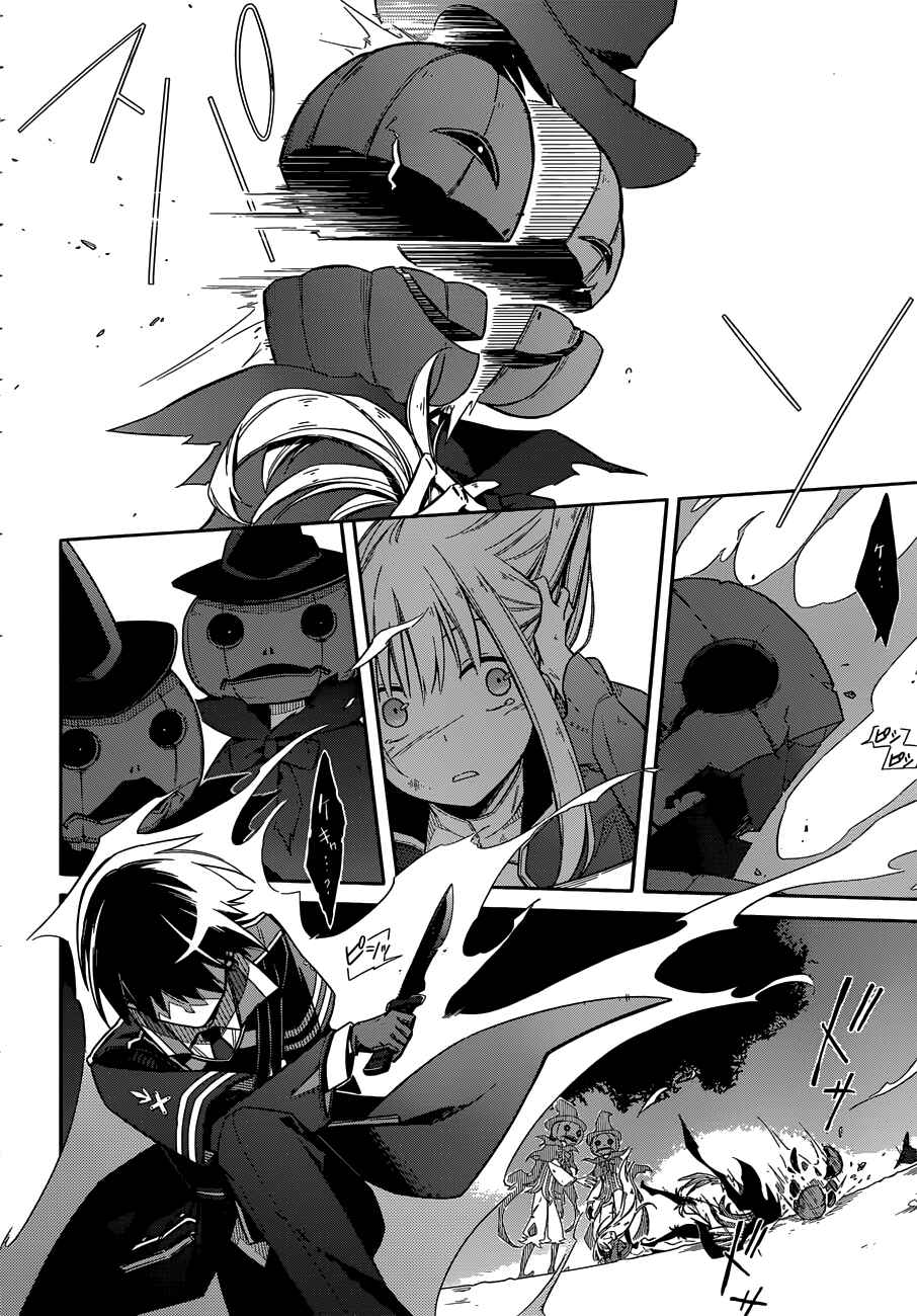 Page 23 Chapter 4 Assassins Pride
